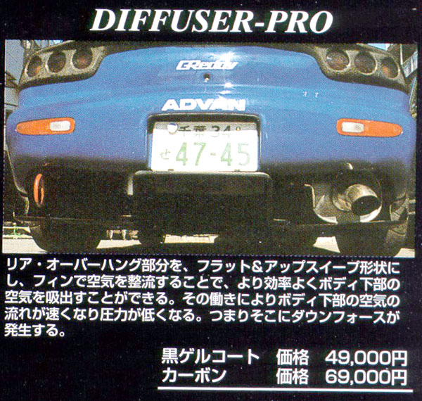 RE Amemiya diffuser pro